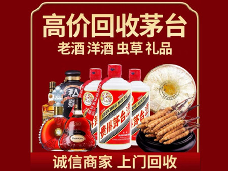 ​银州区名酒回收多少钱？
