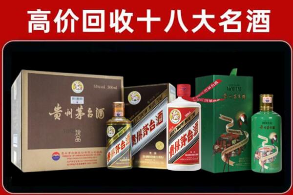 银州区回收铁盖茅台酒